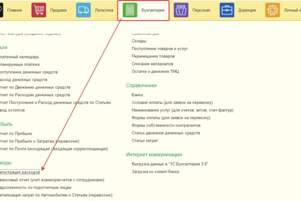 Блэк спрут bs2connect co