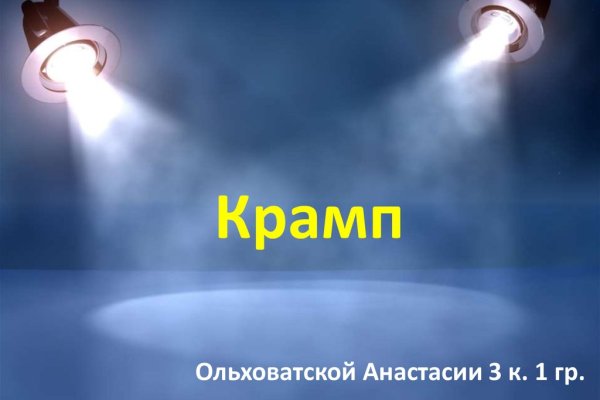 Блэкспрут даркнет bs2webes net