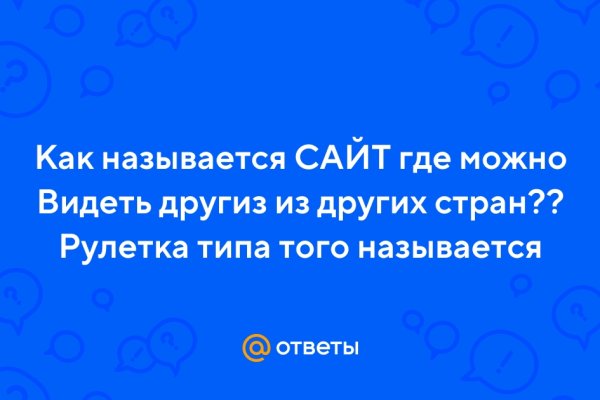 Как найти сайт меги блэкспрута