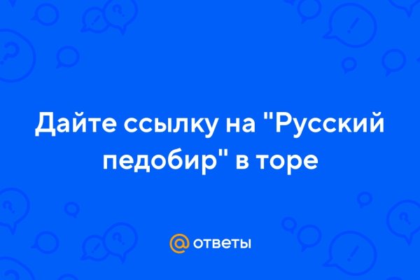 Зайти на блекспрут