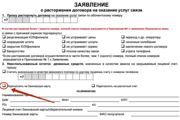 Как пройти капчу на блэкспруте