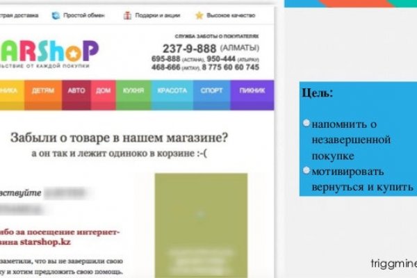 Аккаунт блэк спрут bs2webes net